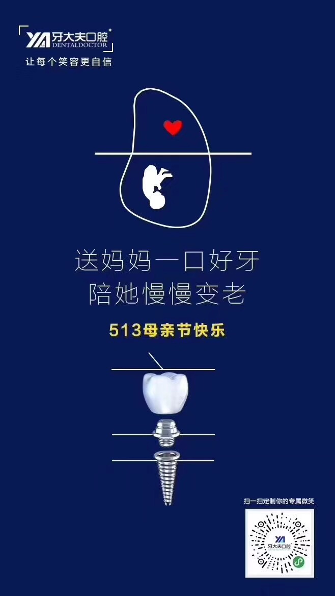 长沙牙大夫口腔