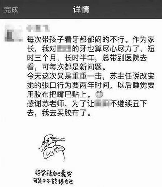 孩子胶布封嘴