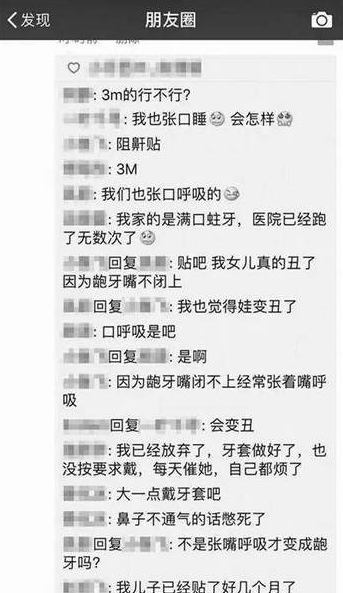 孩子胶布封嘴