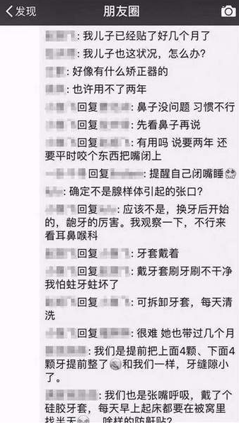 孩子胶布封嘴
