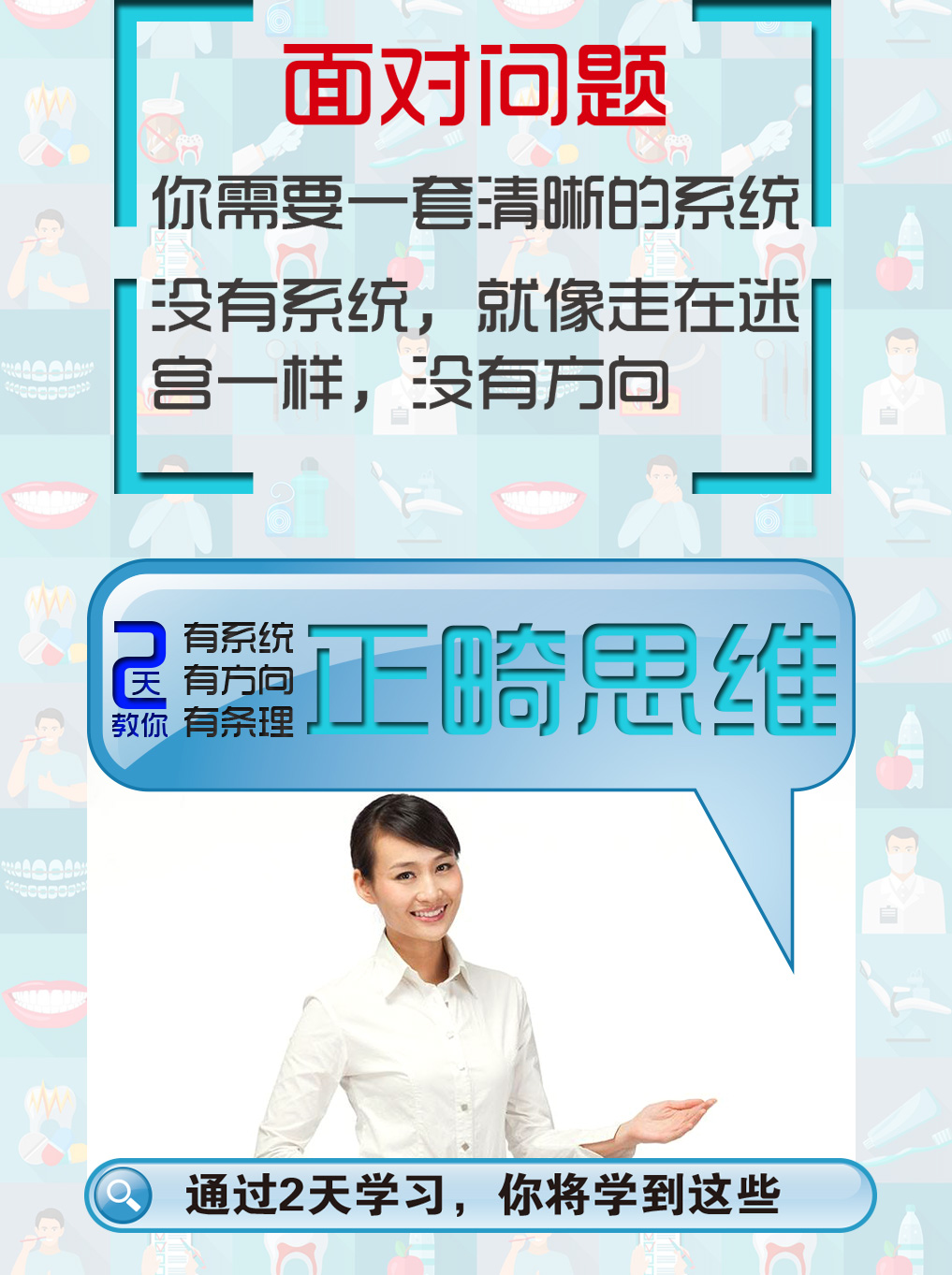 长沙正畸培训班