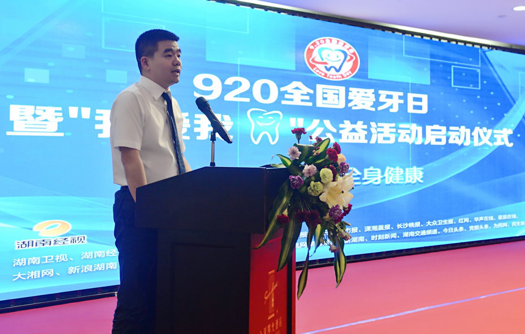 “我爱我牙”公益活动四项内容