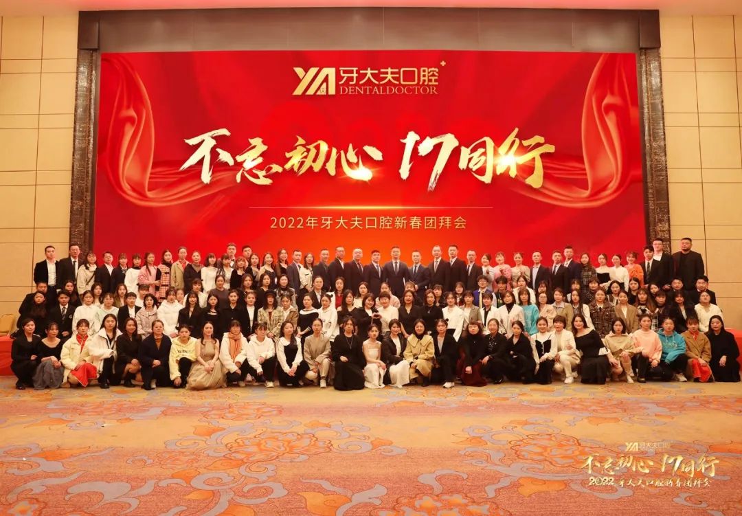 长沙牙大夫口腔17年合影牙齿矫正